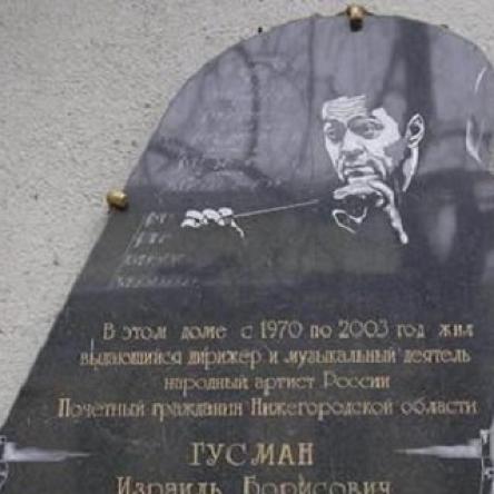 Оформление памятника